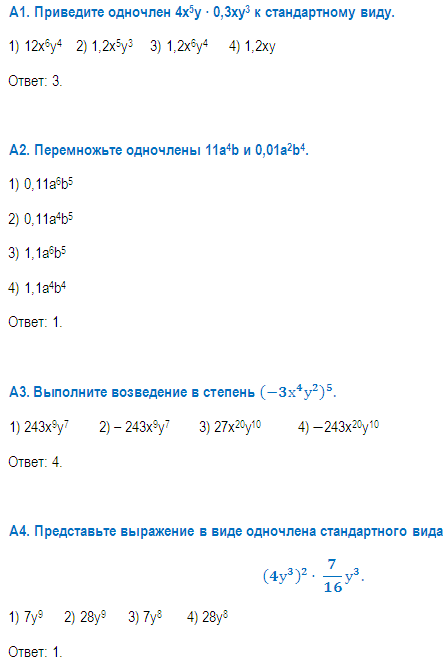 Ответы По Фото Алгебра 7 Класс